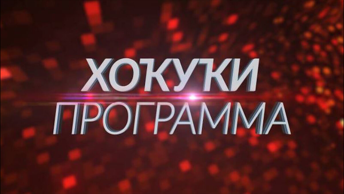    В новом выпуске программы “Хоҡуҡи программа” обсудили происшествия на воде в Башкирии