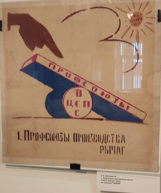 Плакат о профсоюзах, созданный Маяковским.