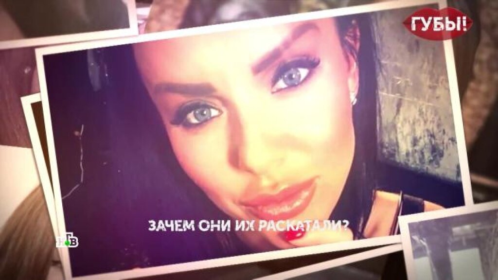    «Губы». 2 серия