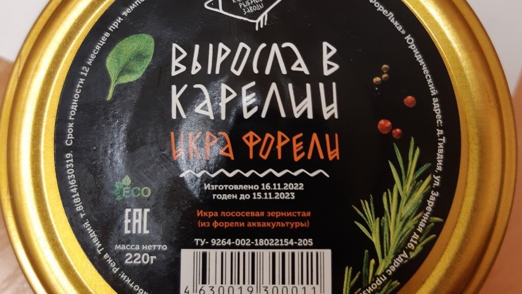    В Карелии специалисты Роспотребнадзора выявили рыбное «предприятие-фантом». Неизвестная продукция может продаваться и в Хакасии.