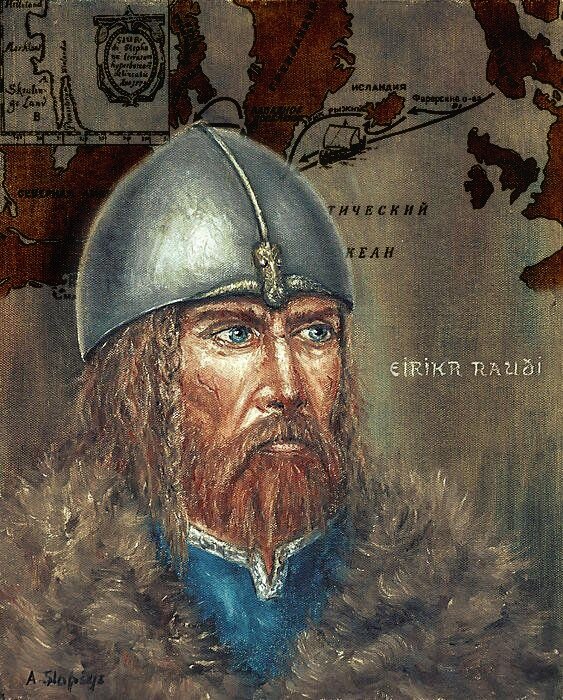 Эрик Рыжий