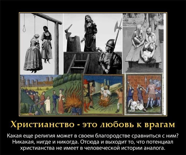 Считал религию. Православие религия слабых. Христианство религия рабов. Христианство зло. Христианство злая религия
