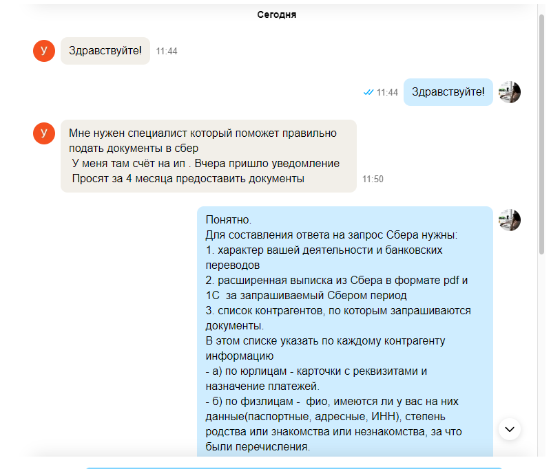 скрин с авито