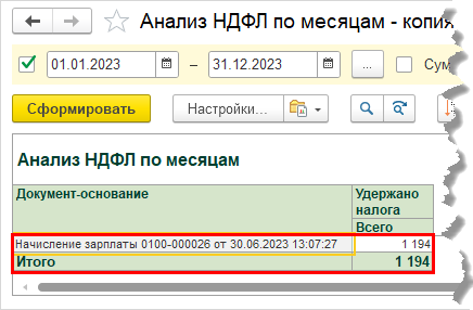 Рис. 2. Расшифровка ячейки - документ основание.