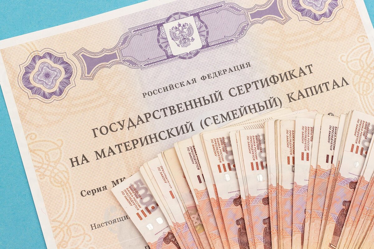 Материнский капитал – это одна из важнейших социальных программ, предоставляемых государством для поддержки молодых семей в России.