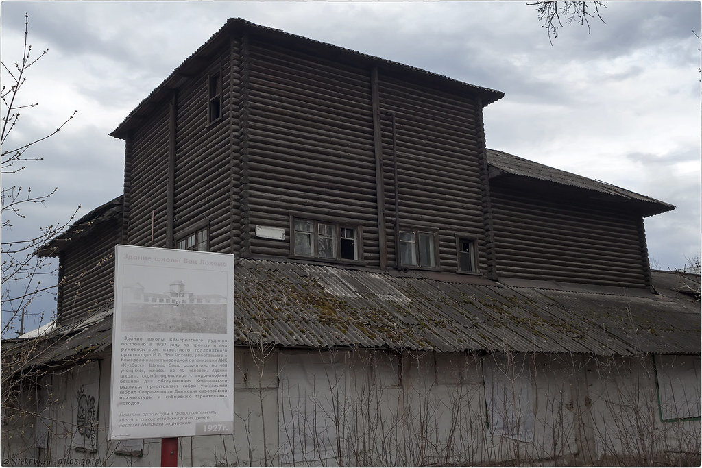 1. Школа Ван Лохема © NickFW