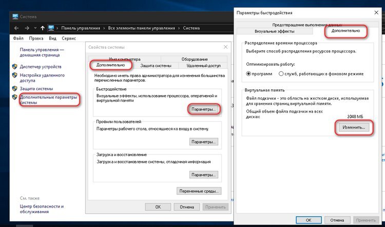 Windows пишет недостаточно памяти — что делать?