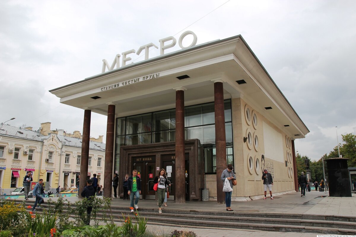 Чистые пруды москва метро