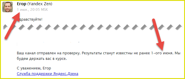 "Правильные" даты, "держание в курсе" - "спасибо" за "помощь". Больше не нужно.