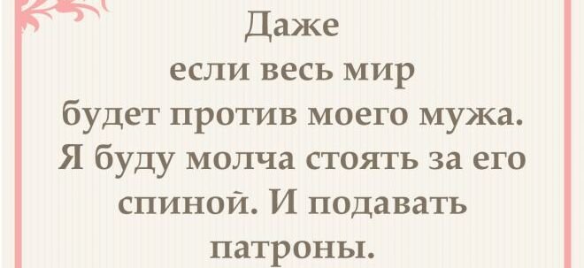 Цитаты про жену: высказывания, статусы и пословицы о жене