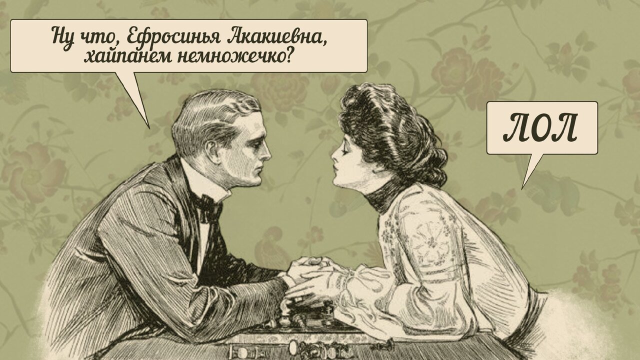 Что такое гойда мем сленг 2025 Настасья Wolf Дзен