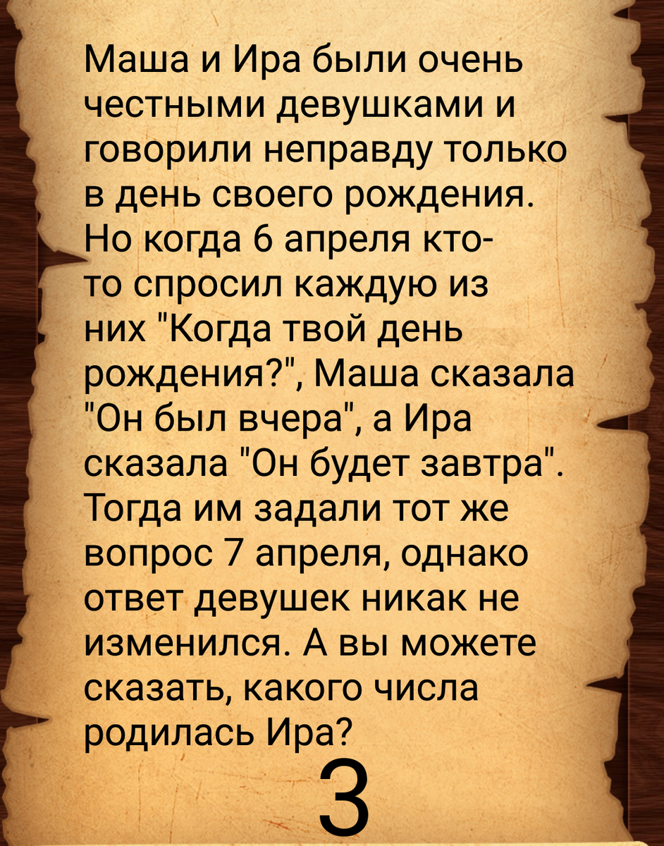 Лёгкие и интересные логические задачи | Сильная Я | Дзен