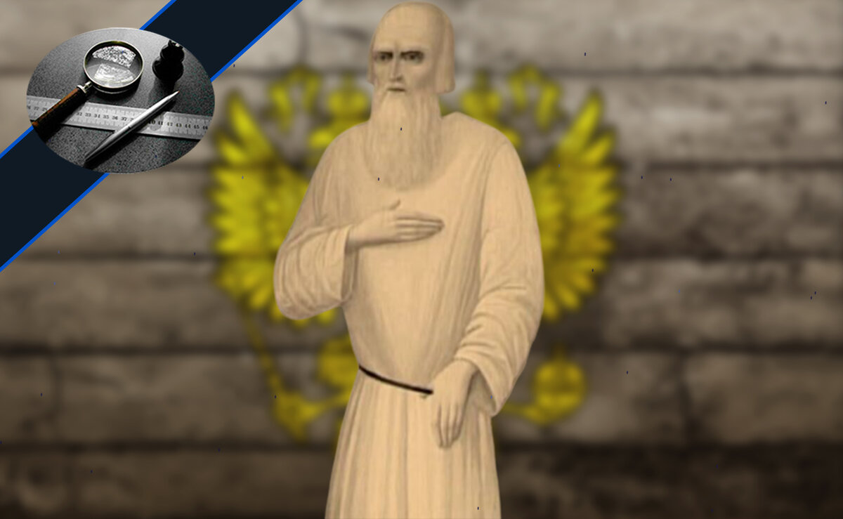 Старец Федор Кузьмич