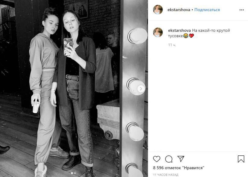 Instagram @ekstarshova
