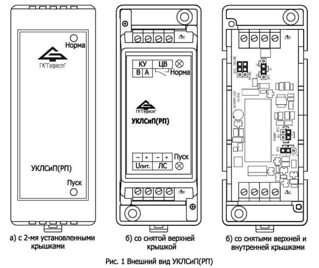 Устройство контроля линий связи. УКЛСИП РП схема подключения. УКЛСИП 24 схема подключения. УКЛСИП РП Гефест схема подключения. УКЛСИП схема подключения Гефест.