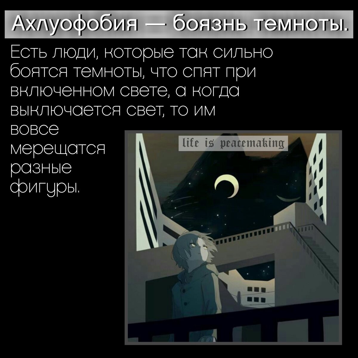 ахлуофобия