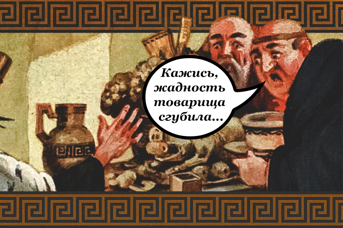 Путь вниз бог жадность. Жадность погубит человека. Жадность и сгубила человека. Жадность губит землю картинки.