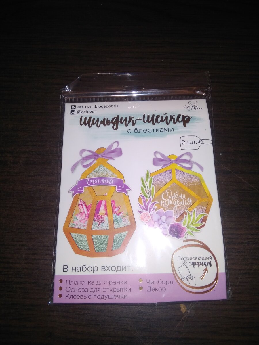 Набор для изготовления бирочек на подарки. Фото автора