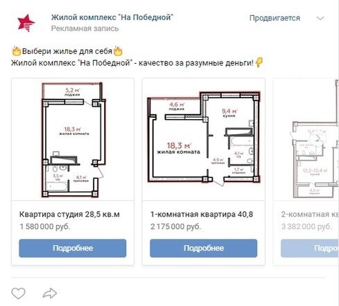 Пример рекламного объявления 1 круга.