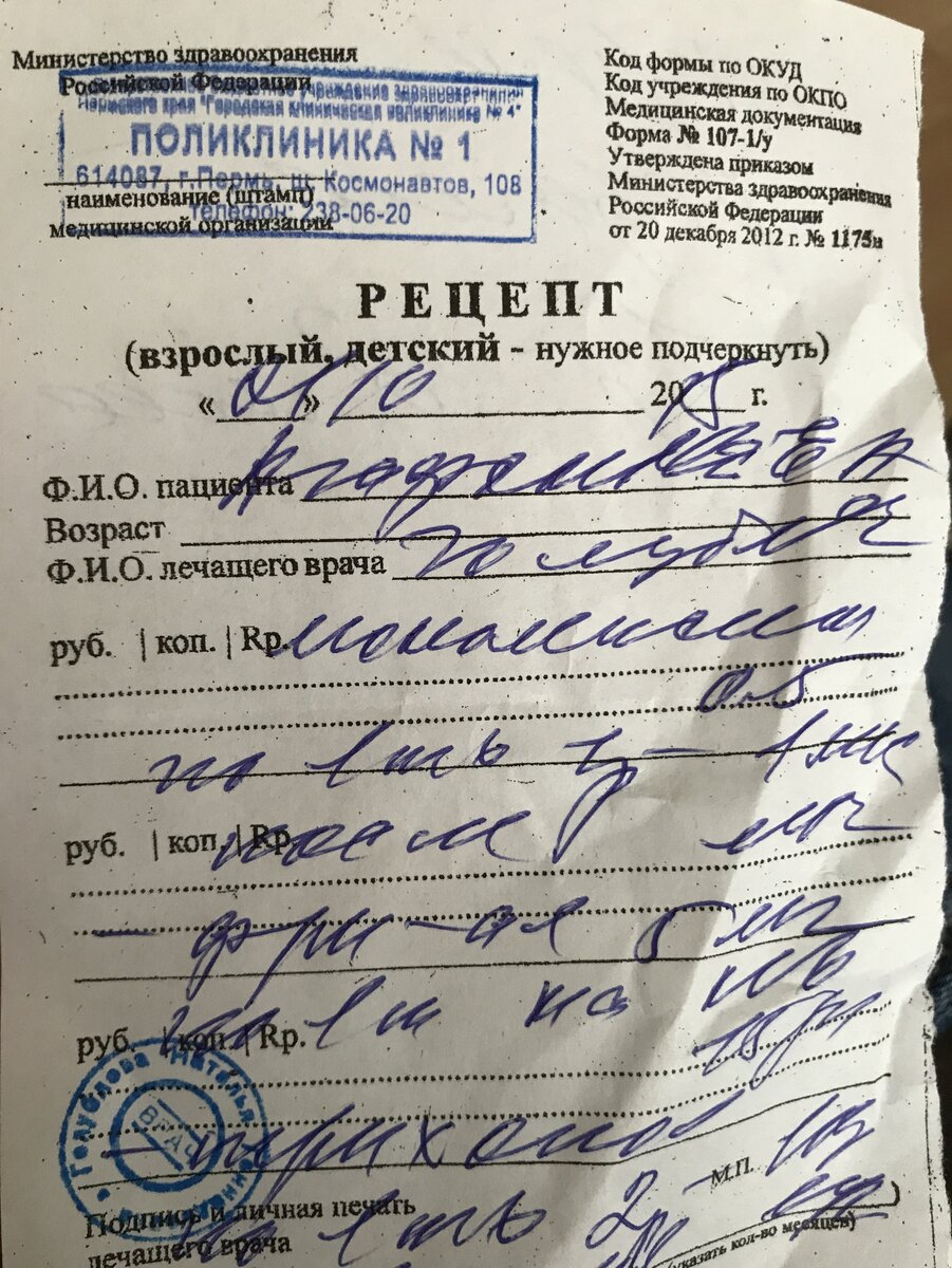 Рецепт на феварин на латинском образец