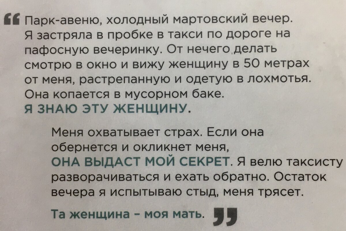 Цитата из книги