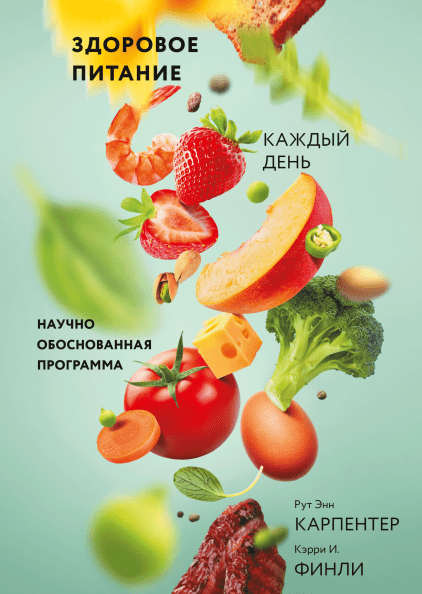 Фото обложки: издательство "Манн, Иванов и Фербер"