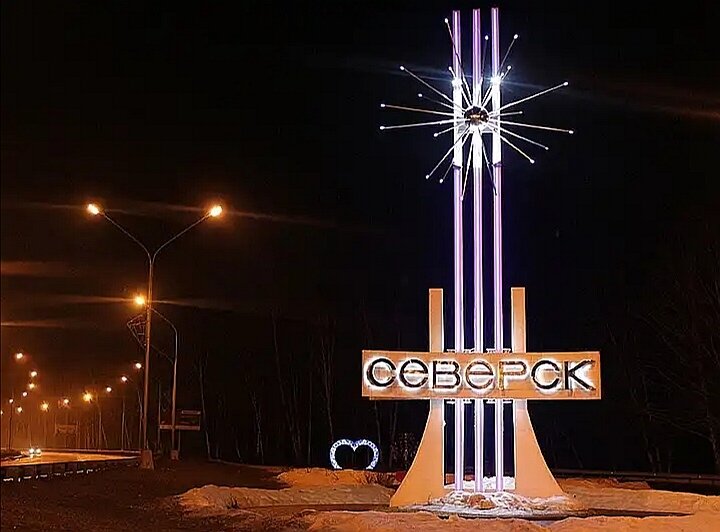 Стела на въезде в город. 