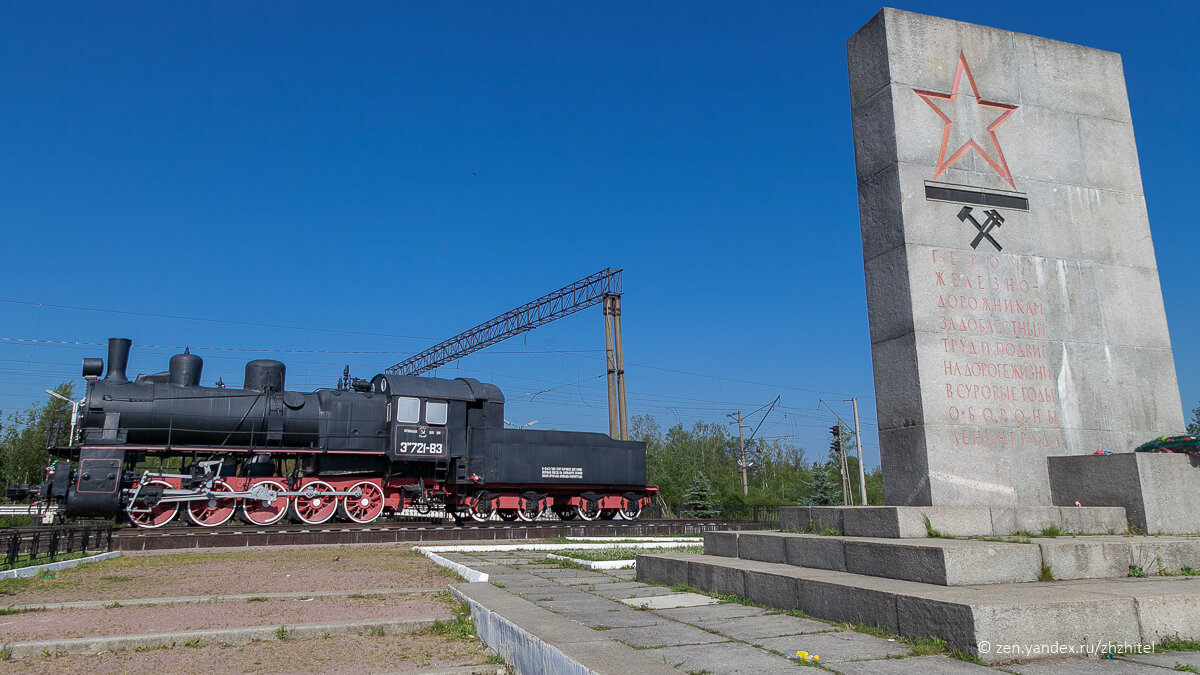 Стальной путь. Мемориал стальной путь. Стела «стальной путь» на железнодорожной станции Петрокрепость,. Станция Петрокрепость Ленинградской паровоз. Зеленый пояс славы стальной путь.