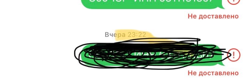 смс на номер 0250