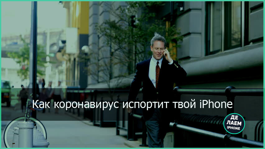 Проблемы с динамиками и микрофонами - то что ждет многих в ближайшее время.