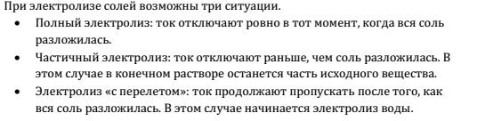 ("Химия, подготовка к ЕГЭ /Е.А.Дацук, А.А.Степенин, МО:ПФОП, 2019.-104с, стр 80).