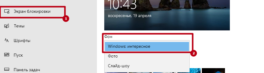 Как сделать так чтобы обои менялись каждый раз