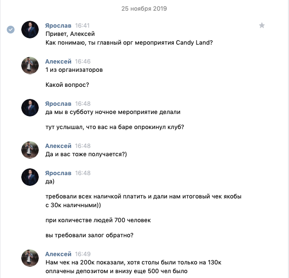 Вместо тизера или как прошел уикенд 22-23 ноября в клубе Москва