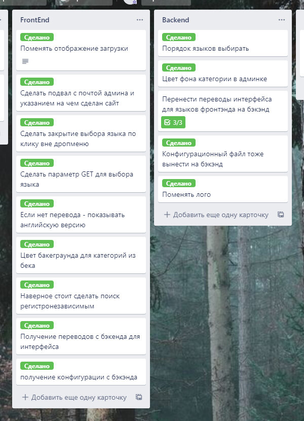 Задачи этого обновления