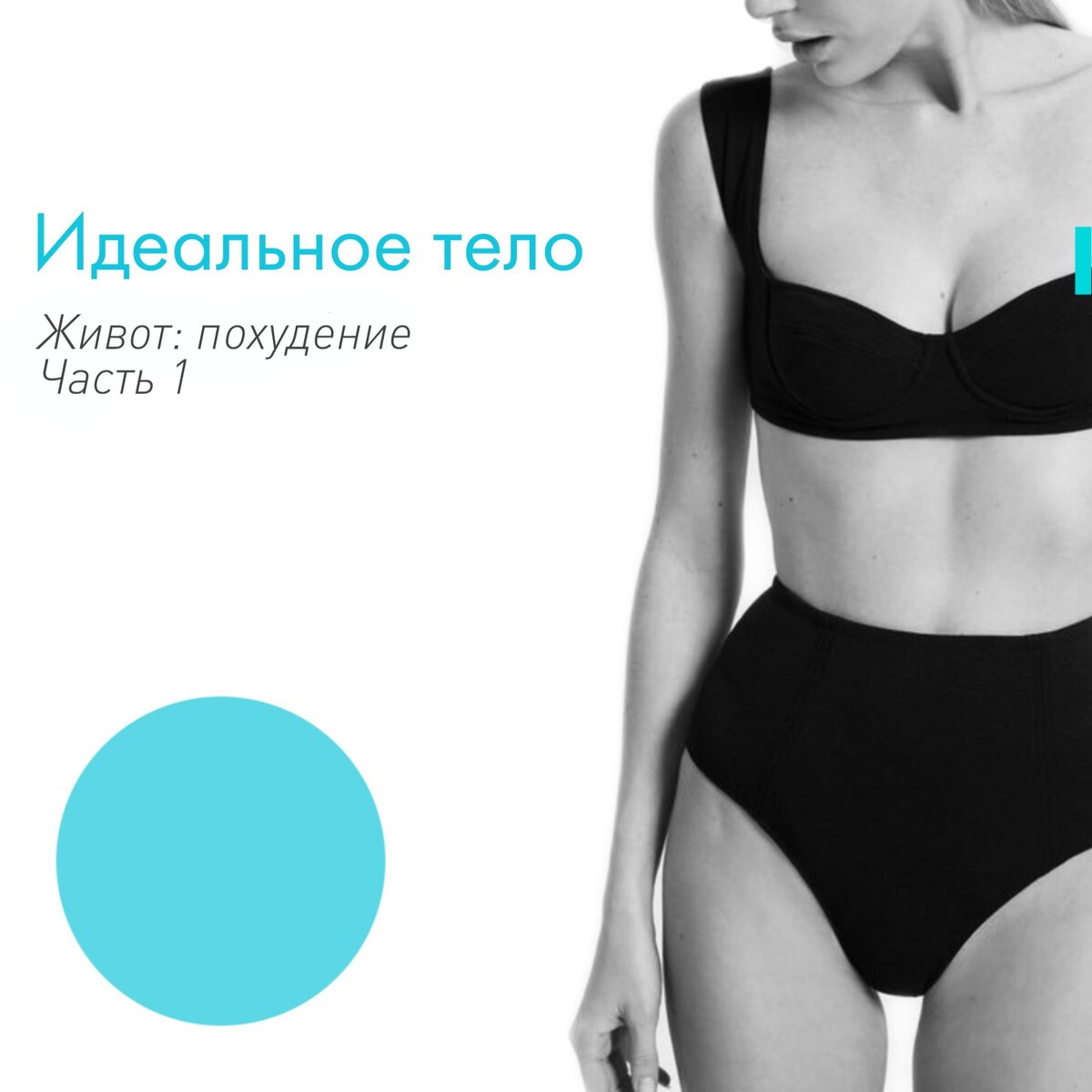 Похудеть без затрат и диет 🔥