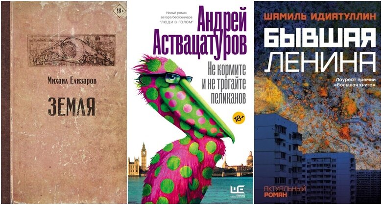 АСТ, Редакция Елены Шубиной