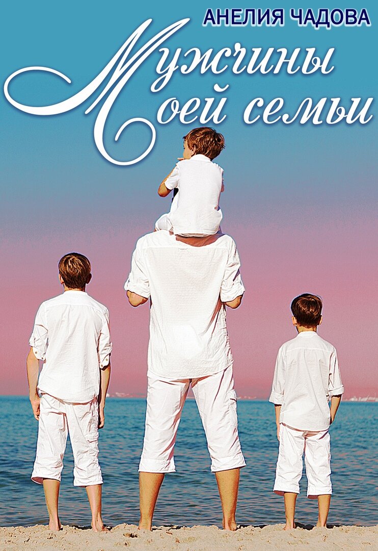 Женский роман
