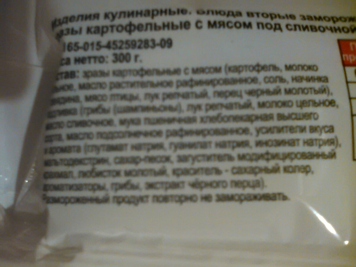 Калорийность 134 ккал на 100 грамм. Б/ Ж/ У/  - 2,4/ 6,4/ 16,7