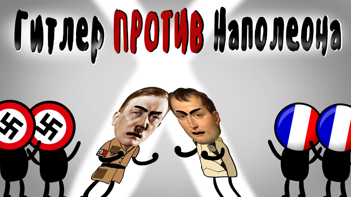 Кто Сильнее?