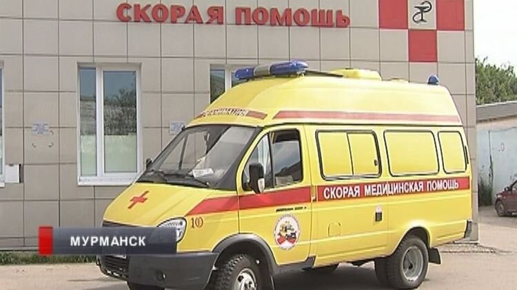 Без малого 10 лет в Мурманске как и по всей стране проходит реформа здравоохранения. Суть ее сводится к переходу на новую систему оплаты, укрупнению и оптимизации медицинских учреждений. Но самое интересное не это. А то, что в результате
этих непродуманных мер резко выросла смертность людей от того,
что им попросту вовремя не оказали медицинскую помощь. Не так давно маме моего хорошего знакомого стало плохо на работе. Резко подскочило давление, участилось сердцебиение, онемели ноги. Он привез ее домой и вызвал скорую по известному
номеру “03”. Врачи приехали через пять часов, когда мама после долгих ахов и охов уже спала крепким сном.
Что же происходит, когда вы набираете на телефоне “03”? Сразу после набора этих цифр ваш вызов попадает в центральный диспетчерский пункт города. Трубку снимает оператор, задает вам вопросы по определенному алгоритму. Все, что вы говорите
оператор заносит в компьютер. И, в зависимости от вашего местоположения, передает на ближайшую подстанцию скорой помощи. В идеале, весь процесс занимает 3 минуты.
Еще недавно считалось, что если человек набрал “03”, значит он уже заболел. Сегодня считают иначе. Кареты скорой помощи выезжают на вызов по результатам предварительной оценки информации дежурным фельдшером подстанции, который дает добро или просит связаться с больным, чтобы объяснить ему, как он
может помочь себе сам.
Отчего же кареты скорой приезжают едут к больным так долго? Ответ на этот вопрос лежит в сути реформы здравоохранения и программе обязательного медицинского страхования. Дело в том, что государство прекратило прямое финансирование службы из бюджета. Скорую включили в базовую программу обязательного медицинского страхования. То есть деньги, которые выделяются
государством на эти цели, поступают в фонд ОМС. Этот неповоротливый фонд выступает покупателем той медицинской помощи, которая предоставляется гражданам бесплатно. С этих пор оплата работы сотрудников скорой стала производиться на основе счетов, предъявленных в страховую компанию. Единицей
измерения стал вызов гражданином бригады скорой помощи, для которого существует фиксированная стоимость. Счета подвергаются проверке на соответствие объемам, качеству и стоимости оказанной помощи. По итогам проверки деньги перечисляются медикам. И все это происходит совсем не быстро.
Предполагалось, что качество оказания услуг даже повысится, ведь медиков будут стимулировать рублем. Но на самом деле дополнительные деньги с системой ОМС не нашли. Зато нашли множество дополнительных формальностей, которые отнюдь не
улучшают работу скорой. 
Прямым следствием сокращения финансирования скорой помощи в Мурманске стало резкий отток профессиональных кадров - врачей, фельдшеров, младшего медперсонала. Как отмечал в интервью журналистам Павел Соколов, главный врач Мурманской областной станции скорой помощи, некомплект персонала только 2016 году
составил 25%. Но главная причина многочисленных задержек скорой помощи не только в низких зарплатах врачей, но и в том, что на них возложили дополнительные функции. Теперь врачи не просто везут пациентов в больницы, но и отвечают за них некоторое время после. Пока не придет узкоспециализированный врач. В Минздраве РФ посчитали, что такой подход избавит пациентов от многочасового ожидания, пока им займутся врачи, занятые, например, операцией. К тому же врачи скорой будут загружены всю смену, им не удастся отсидеться «в режиме ожидания» вызова. Но, как это часто бывает, получилось все наоборот.
Сегодня в Мурманске в общей сложности на суточной смене одновременно находятся порядка 25 бригад скорой помощи, а количество выездов достигает 350 Такая колоссальная нагрузка приводит к тому, что кареты вместо положенных 20 минут
приезжают на вызовы в течение 3-5 часов. Население областного центра забрасывает жалобами Минздрав, но от этого лучше не становится.
По последним данным официальной статистики, в период с января по май 2019 года в Мурманске умерло 1029 человек, тогда как в 2018 году эта цифра была равна 666 Не трудно догадаться, что увеличение уровня смертности среди населения происходит в том числе из-за того, что людям не была вовремя оказана скорая медицинская помощь. Ну а что касается мамы моего хорошего знакомого, через пару дней ей стало лучше и уже через неделю она своими ногами пошла в поликлинику.
 