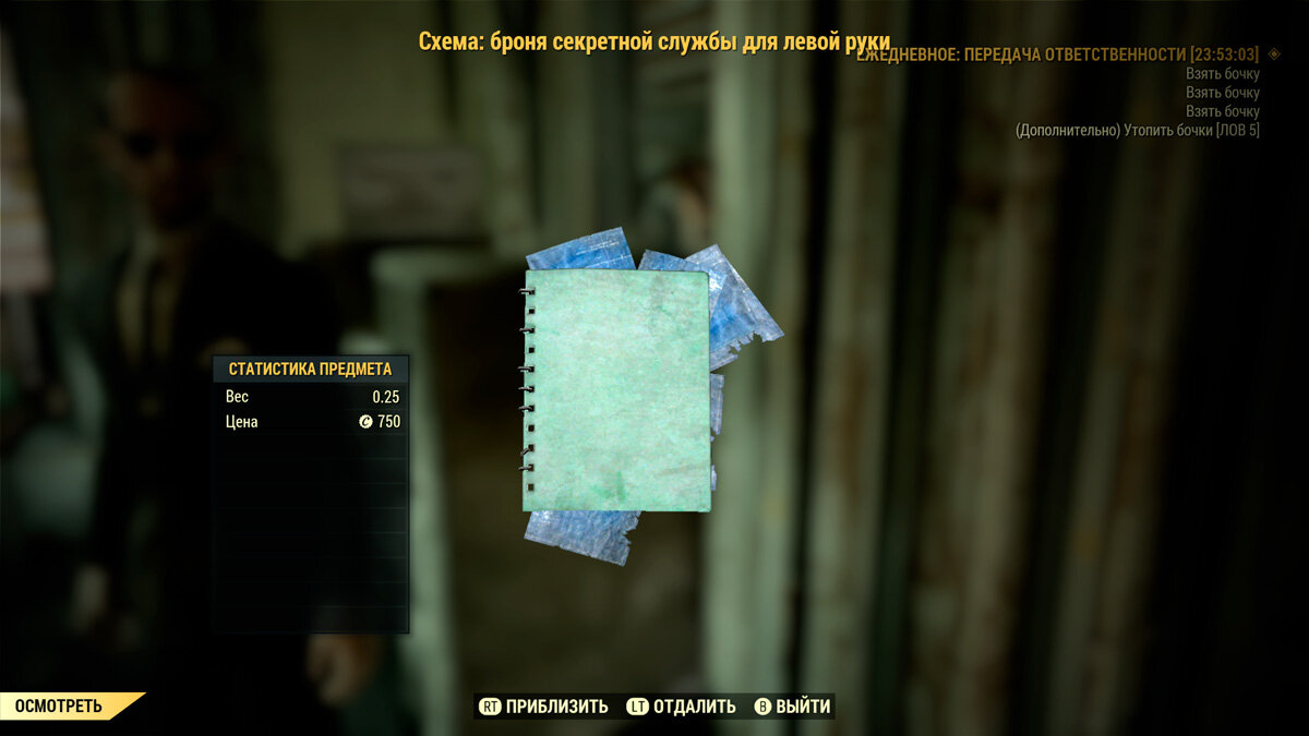 Схема шкафы fallout 76