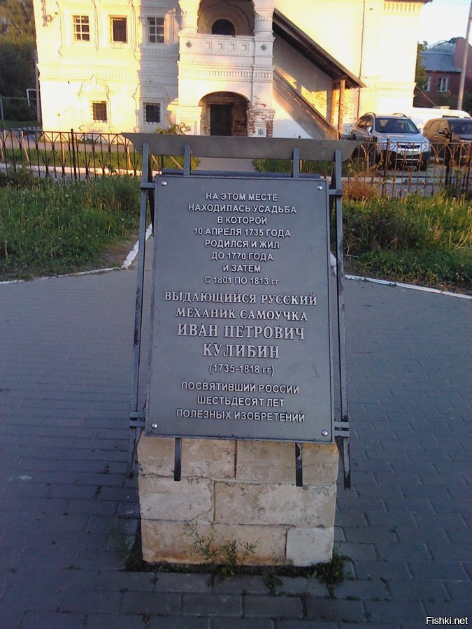 Мемориальная доска на месте усадьбы, где родился и жил Иван Петрович Кулибин в Нижнем Новгороде
