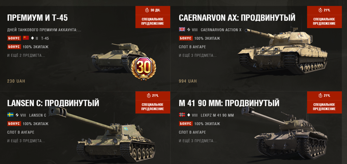 Где получить универсальные чертежи в мир танков Гайд по чертежам в WoT 1.10.1.1