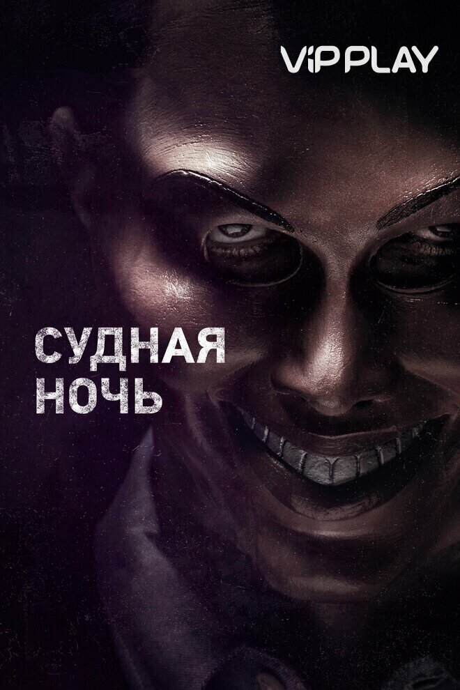 Постер с сайте Кинопоиск