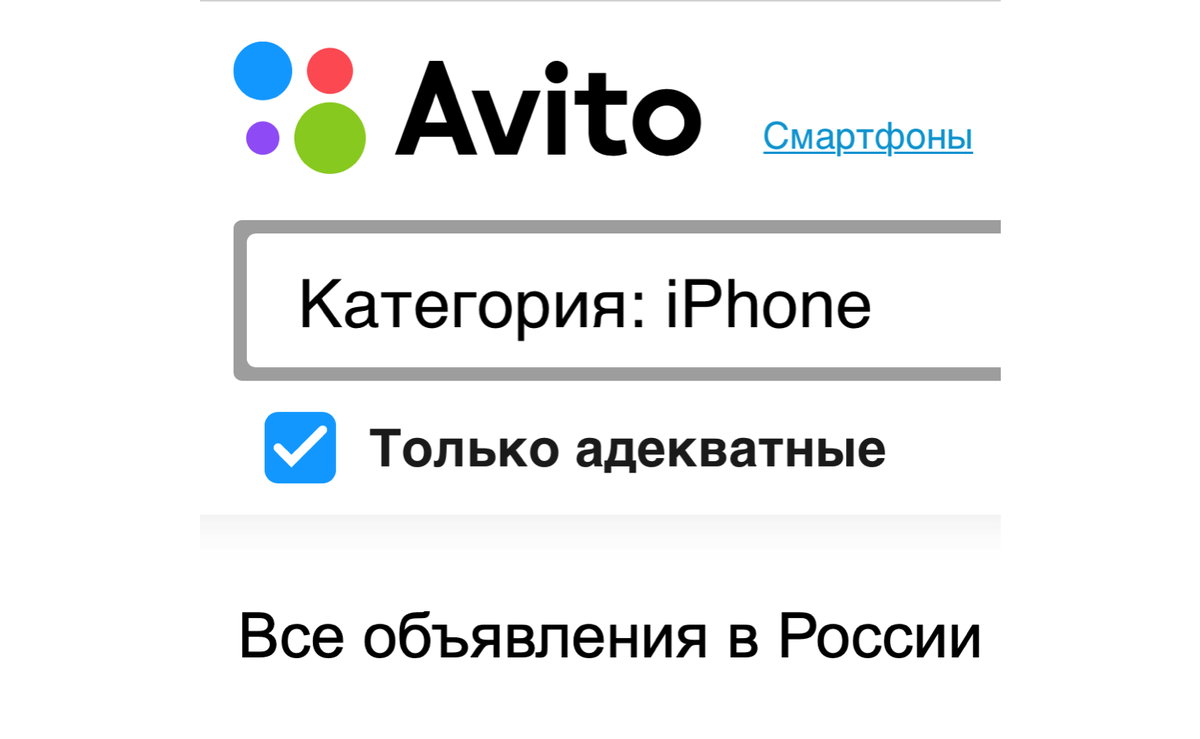 Авито для взрослых. Авито разрешение фотографий. Авито Tech. Avito Tech баннер. Android Tech Avito.