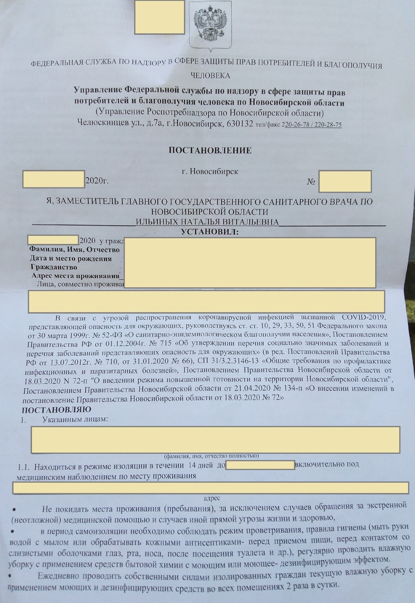 Там прописаны законы, штрафы, уголовная ответственность и рекомендации, а также требование установить мобильное приложение "112-Экстренная помощь" и периодически делать селфи при получении уведомления (как собачек Павлова дрессируют).