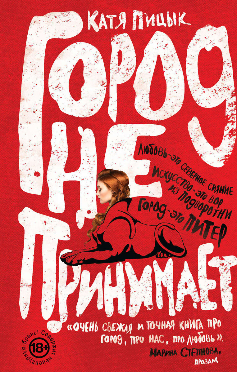Про Питер и юность...