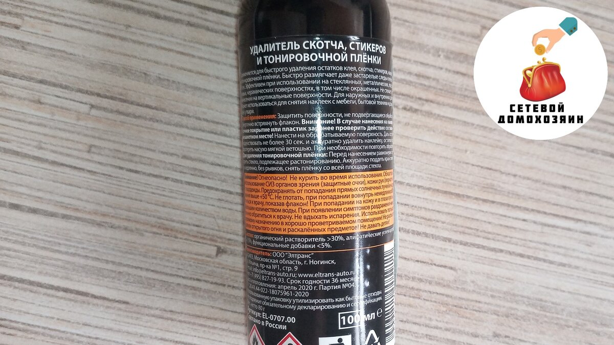 Этикетка