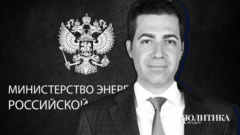 Замминистра энергетики Юрий Маневич