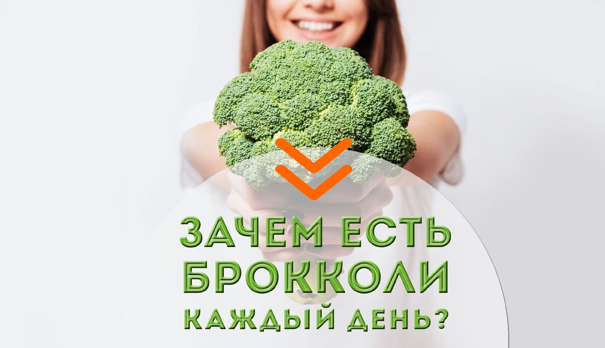 Брокколи. Калорийность, польза продукта, рецепты - Calorizator